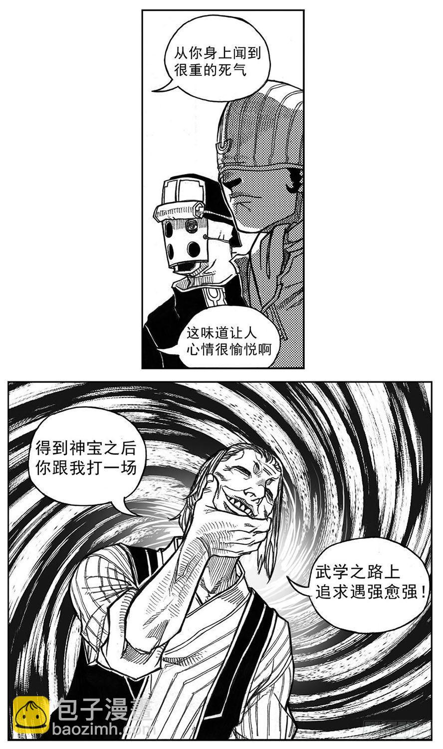 33_愿望所盼？-第35话