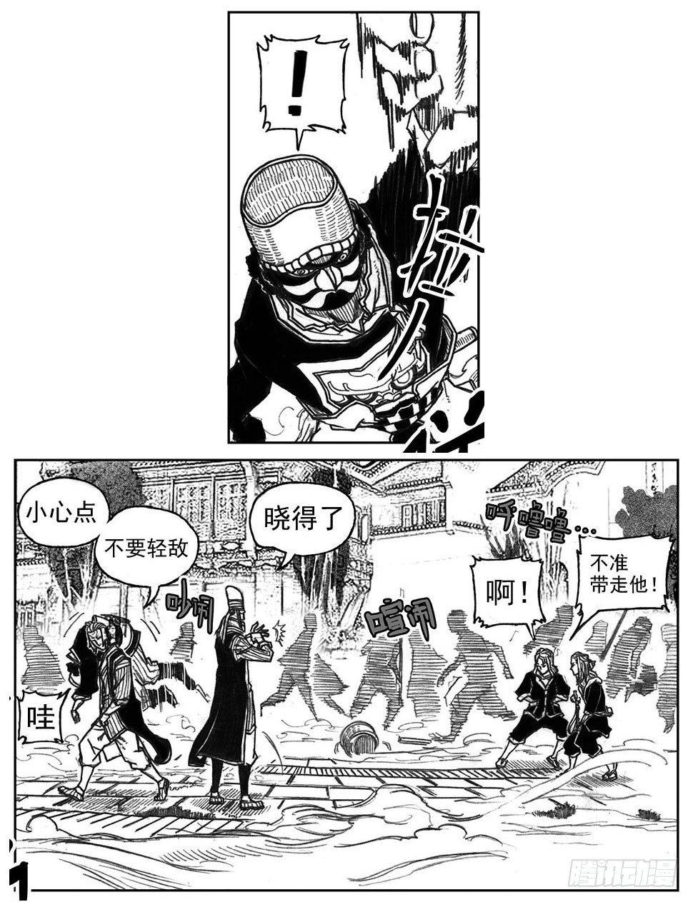 35_寅虎申猴VS游魂爪-第37话