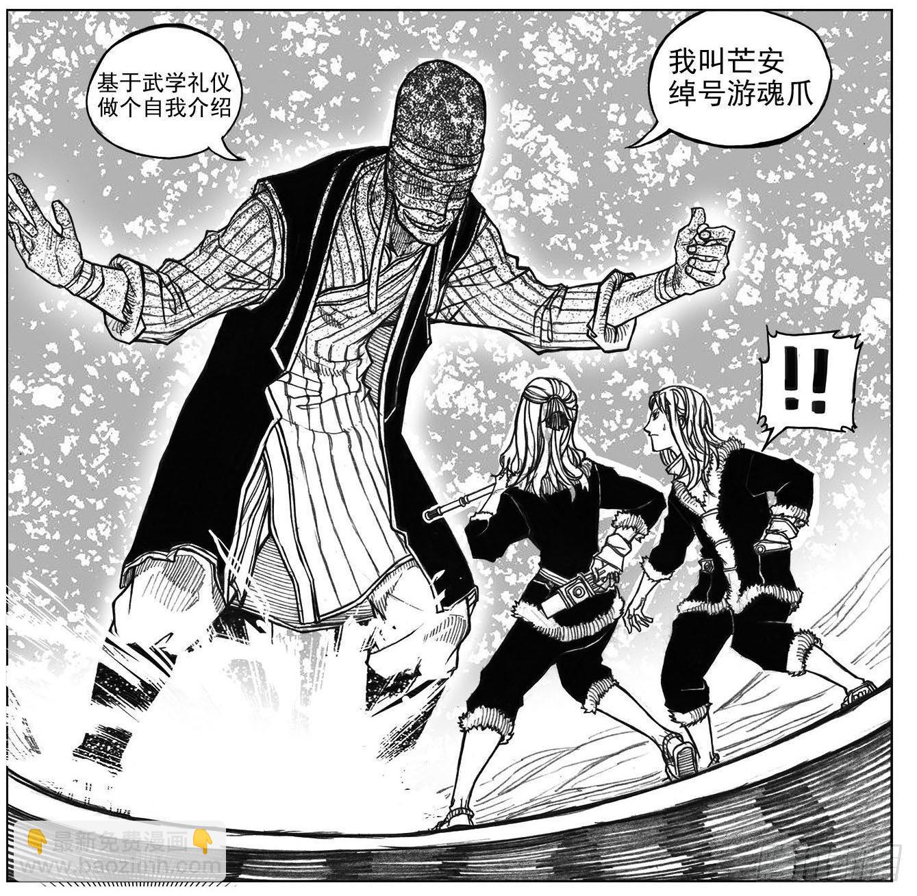 35_寅虎申猴VS游魂爪-第37话