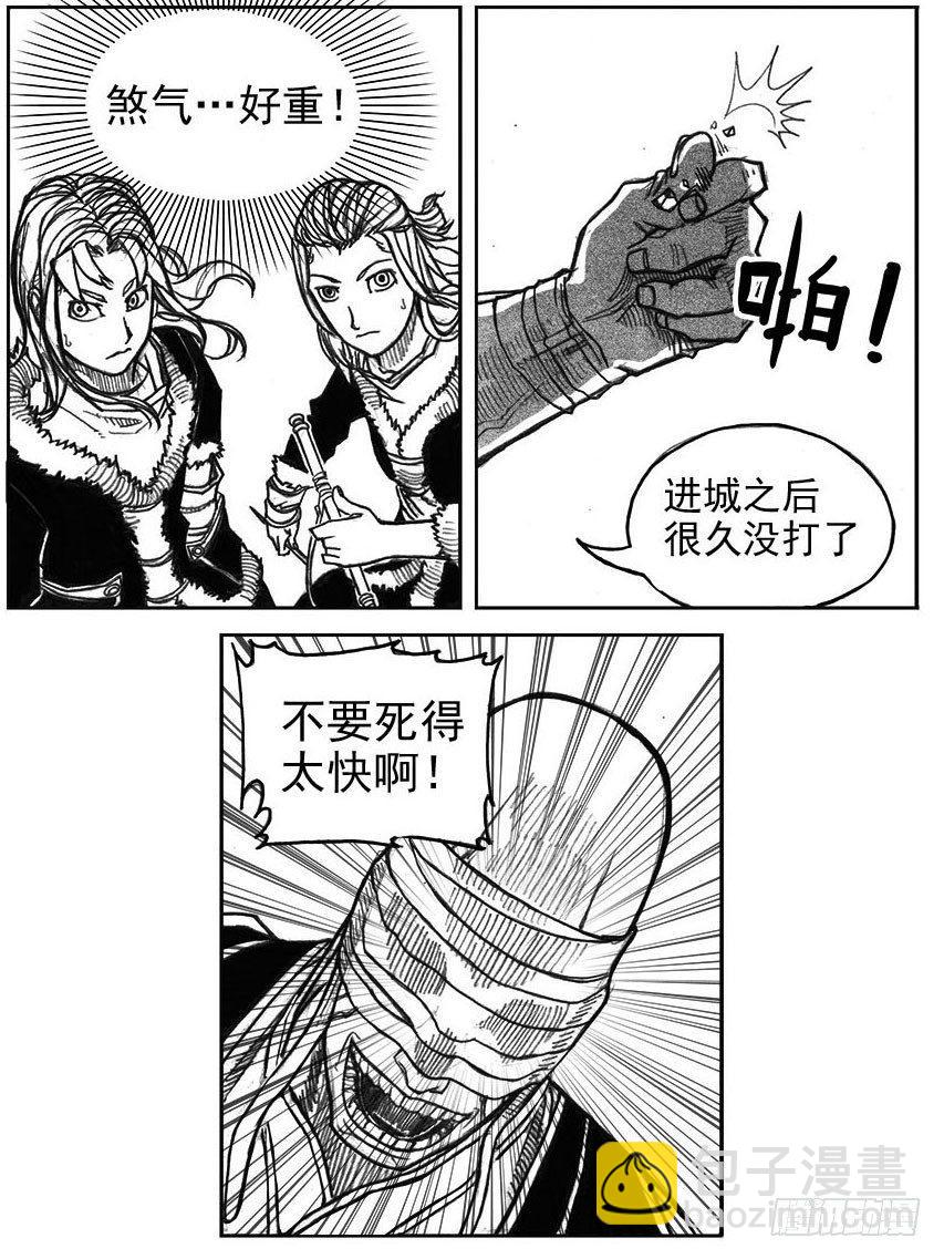 35_寅虎申猴VS游魂爪-第37话