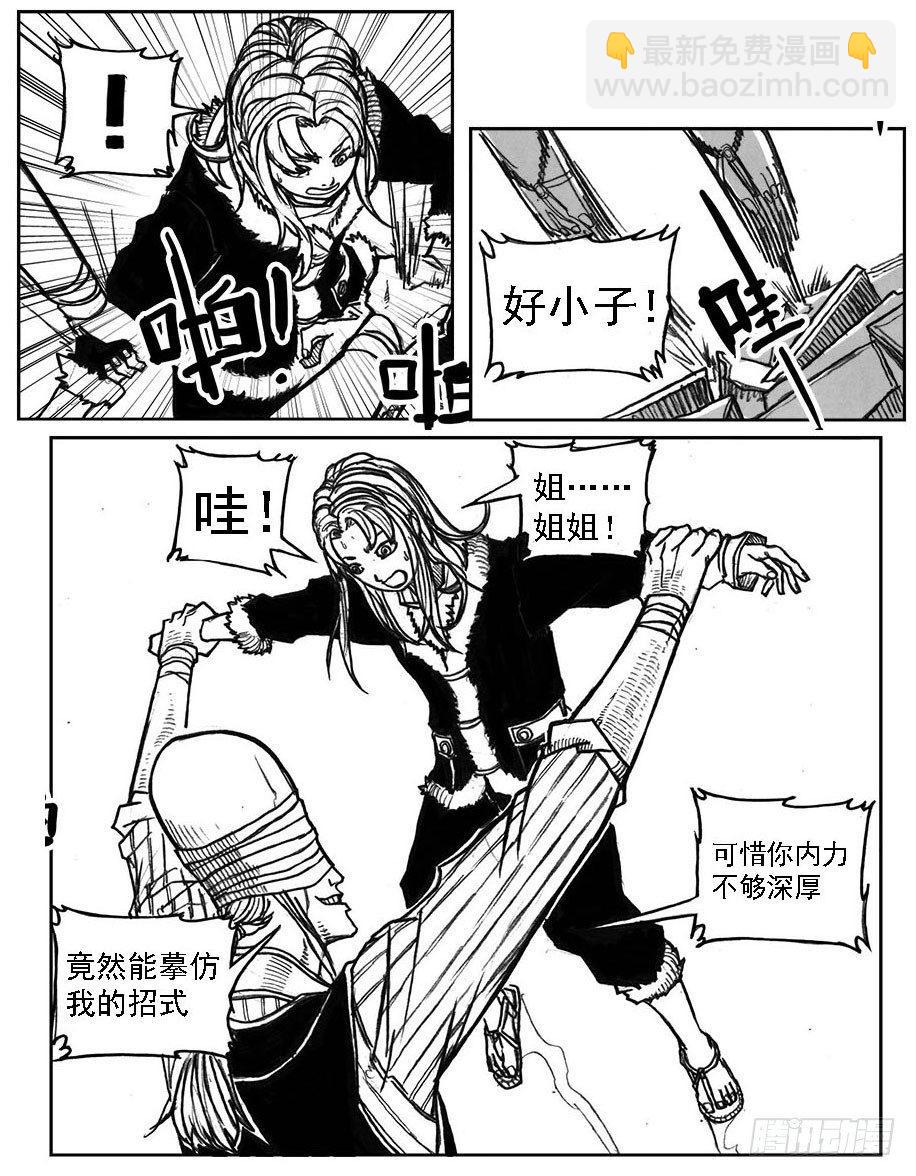 35_寅虎申猴VS游魂爪-第37话