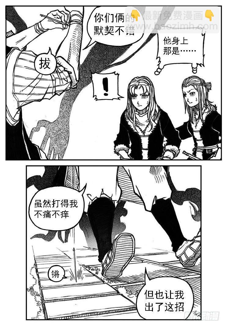 35_寅虎申猴VS游魂爪-第37话