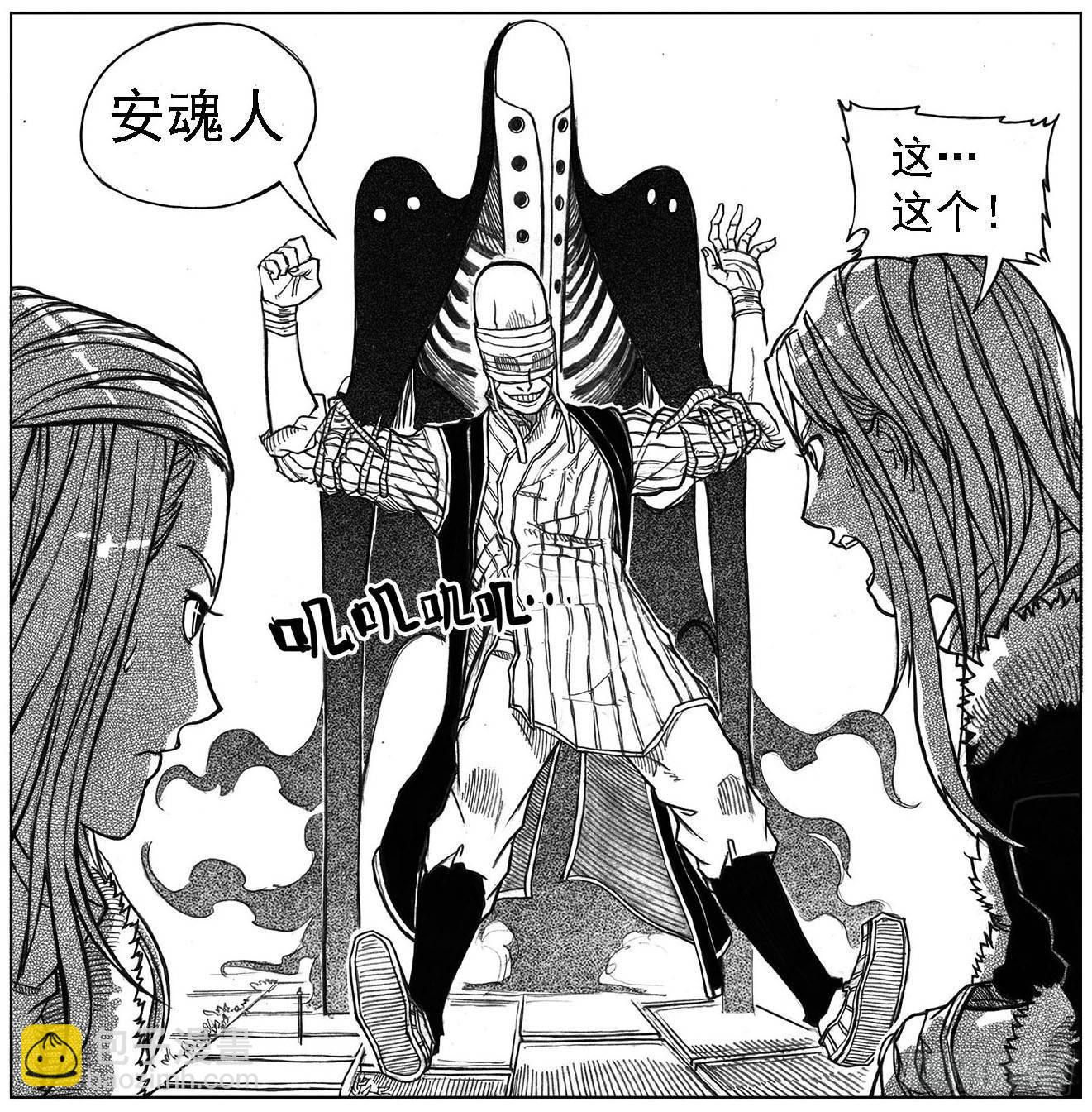 35_寅虎申猴VS游魂爪-第37话