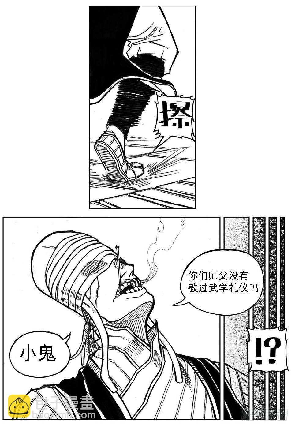 35_寅虎申猴VS游魂爪-第37话