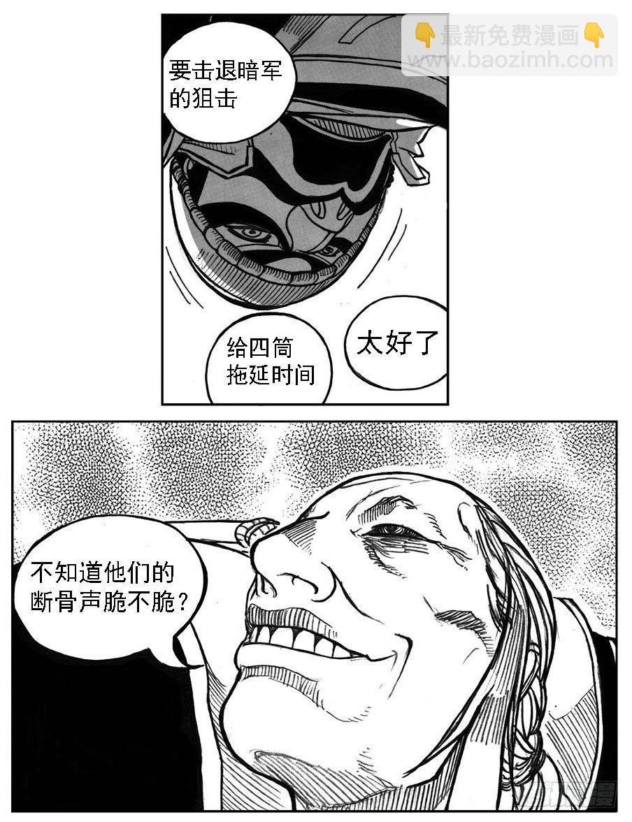 35_寅虎申猴VS游魂爪-第37话