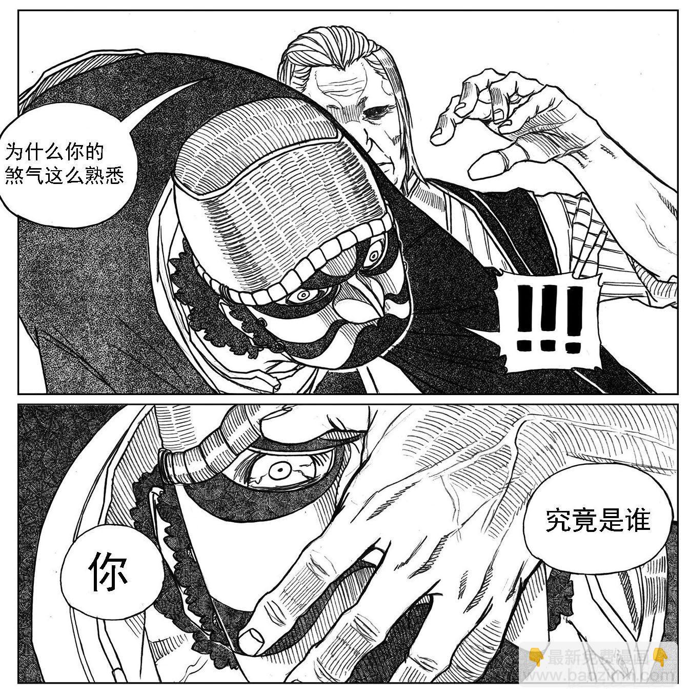 35_寅虎申猴VS游魂爪-第37话