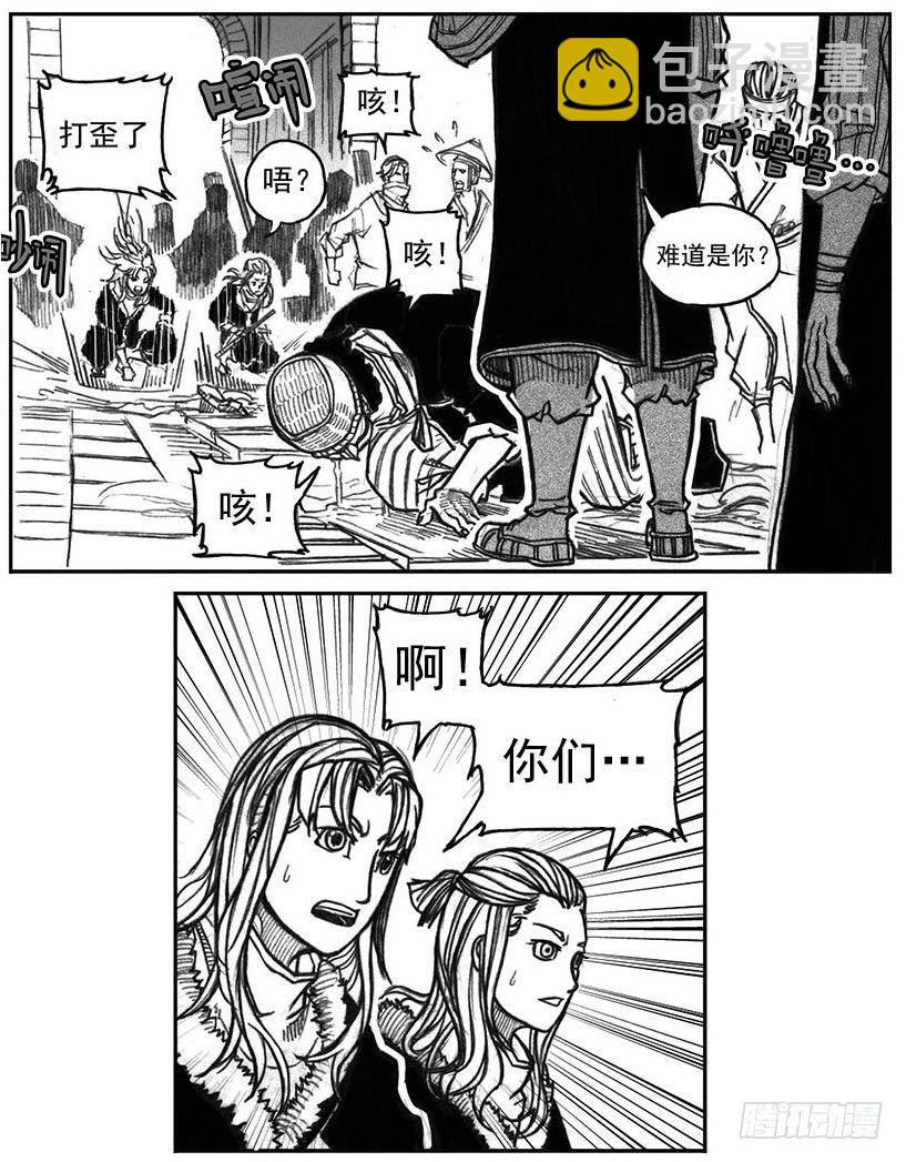 35_寅虎申猴VS游魂爪-第37话