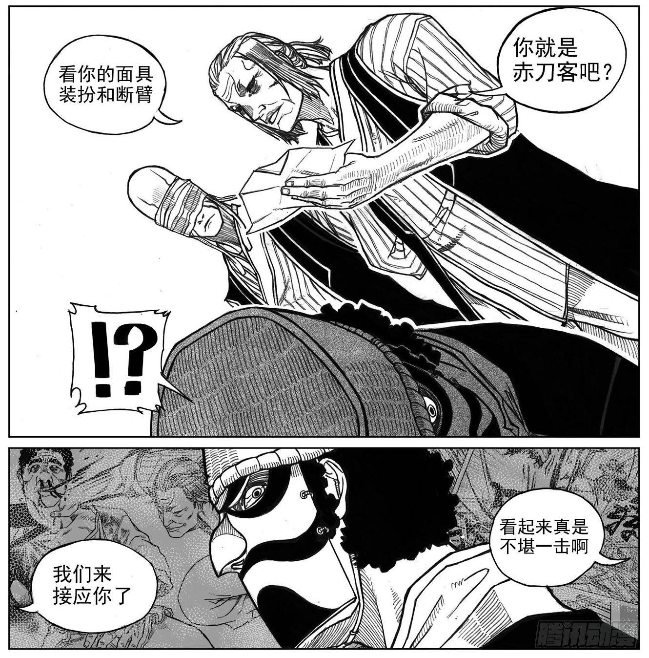 35_寅虎申猴VS游魂爪-第37话