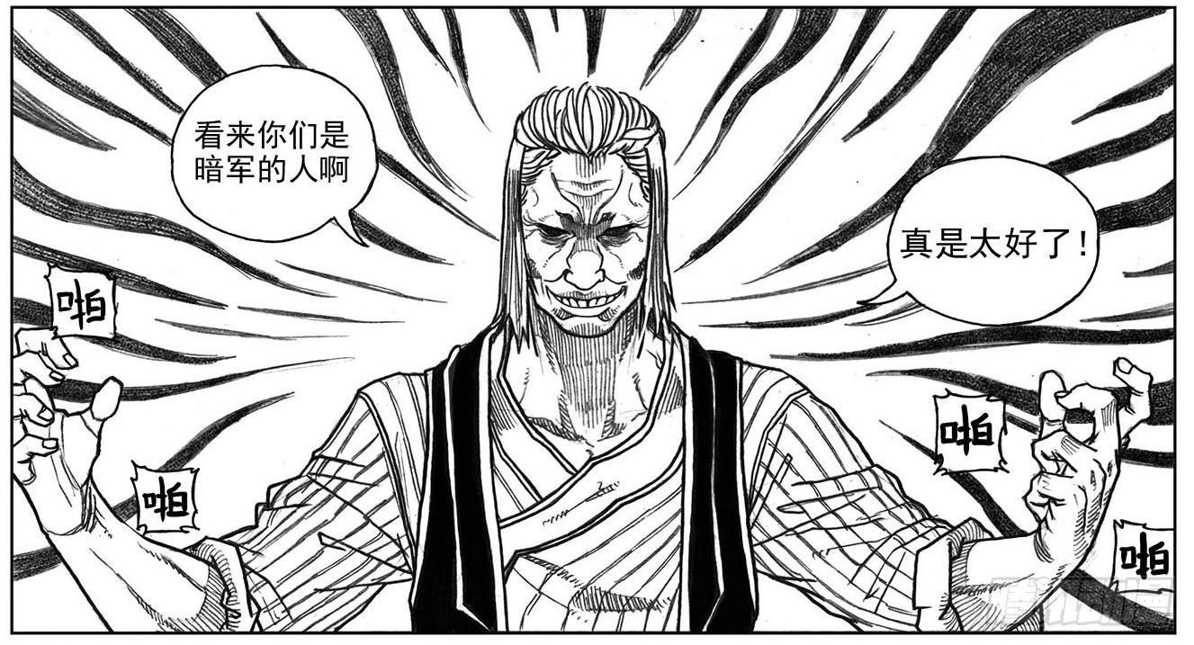 35_寅虎申猴VS游魂爪-第37话