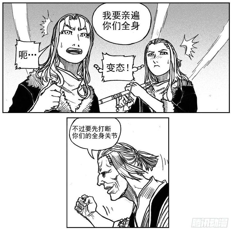 35_寅虎申猴VS游魂爪-第37话