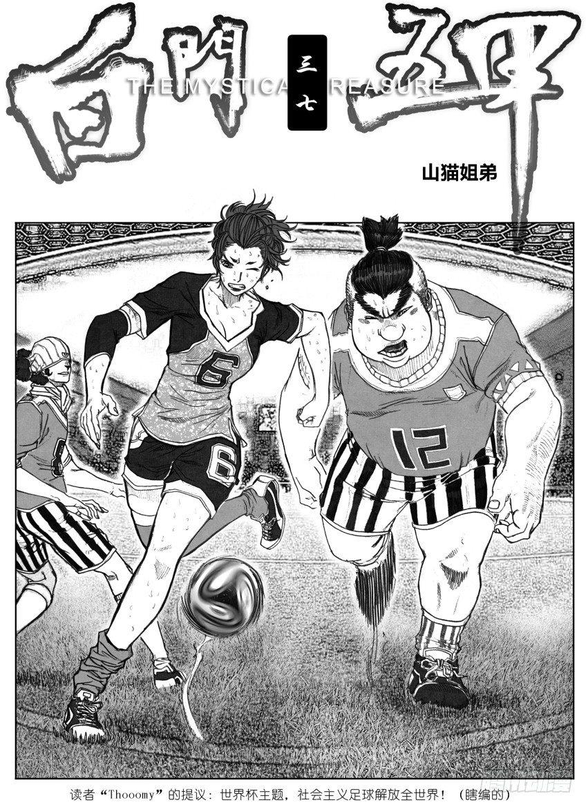 37_山猫姐弟-第39话