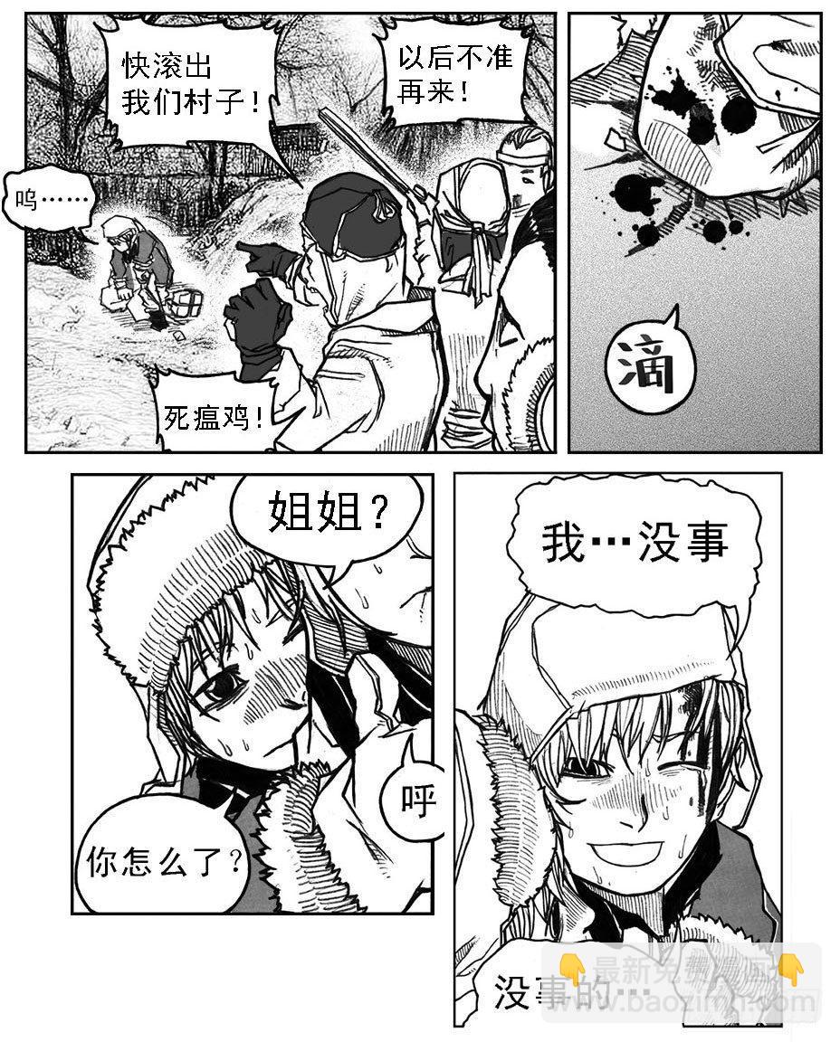 37_山猫姐弟-第39话