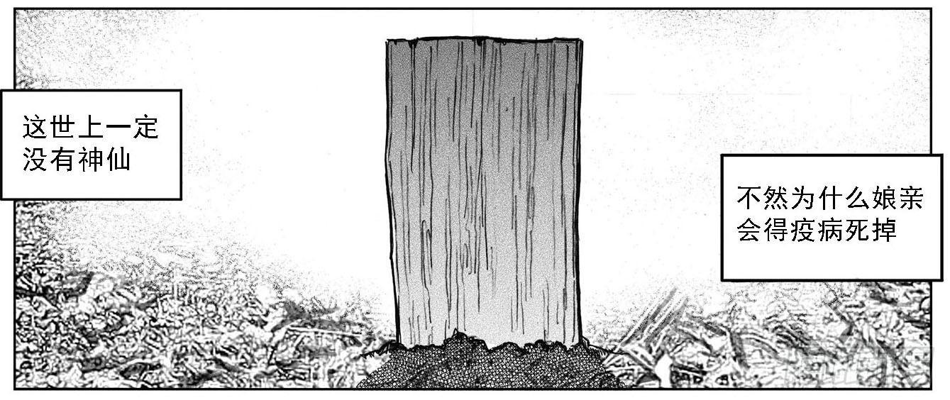 37_山猫姐弟-第39话