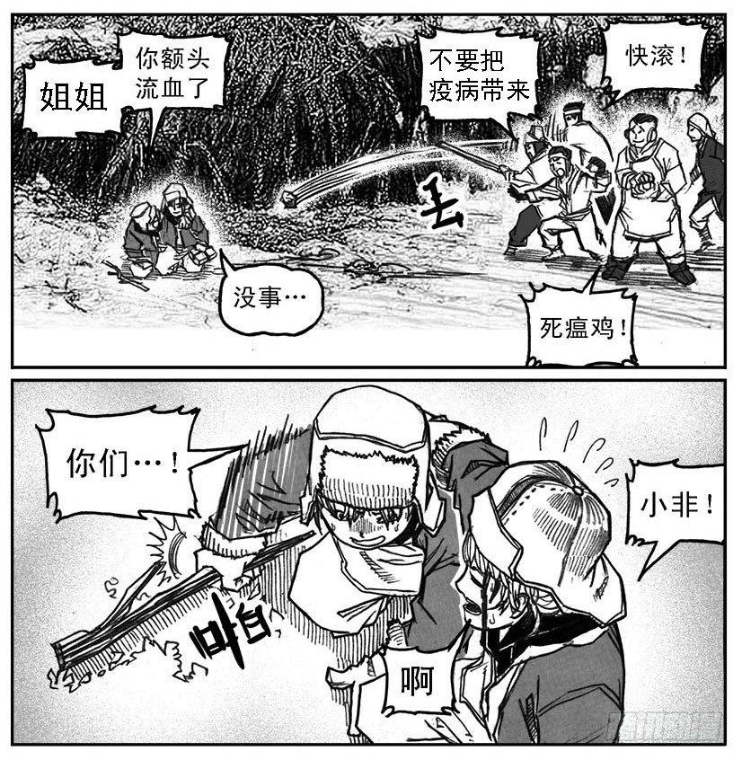 37_山猫姐弟-第39话