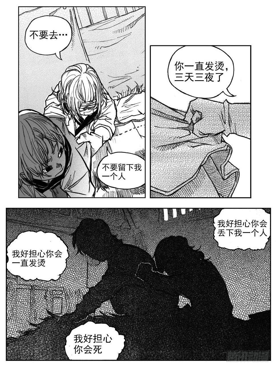 37_山猫姐弟-第39话