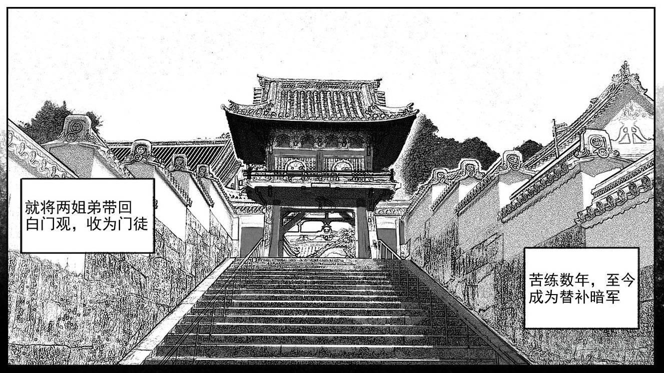 37_山猫姐弟-第39话