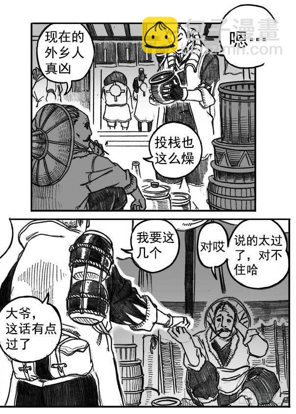 05_百鬼出行-第5话