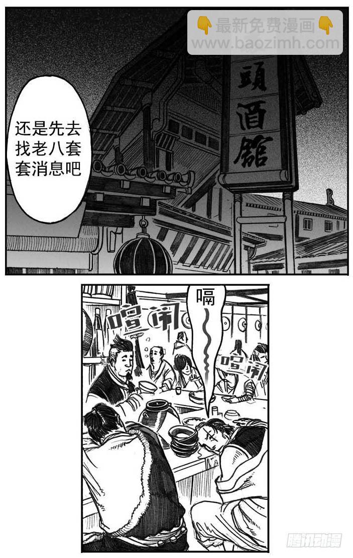 05_百鬼出行-第5话