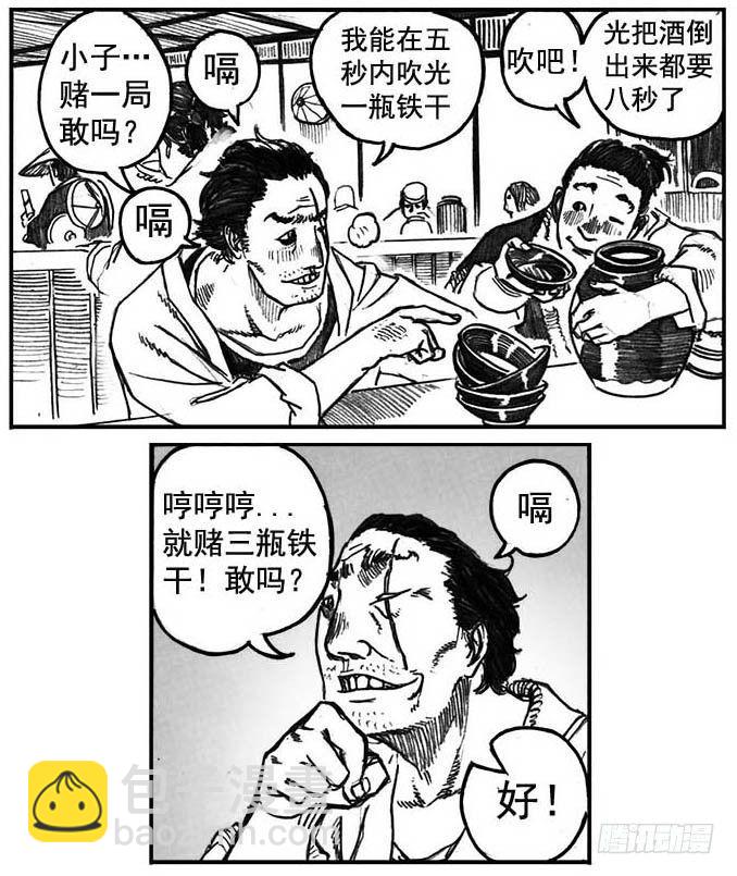 05_百鬼出行-第5话