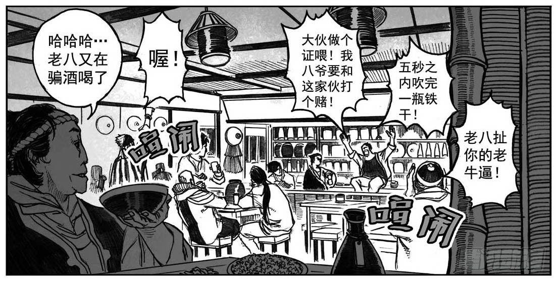 05_百鬼出行-第5话