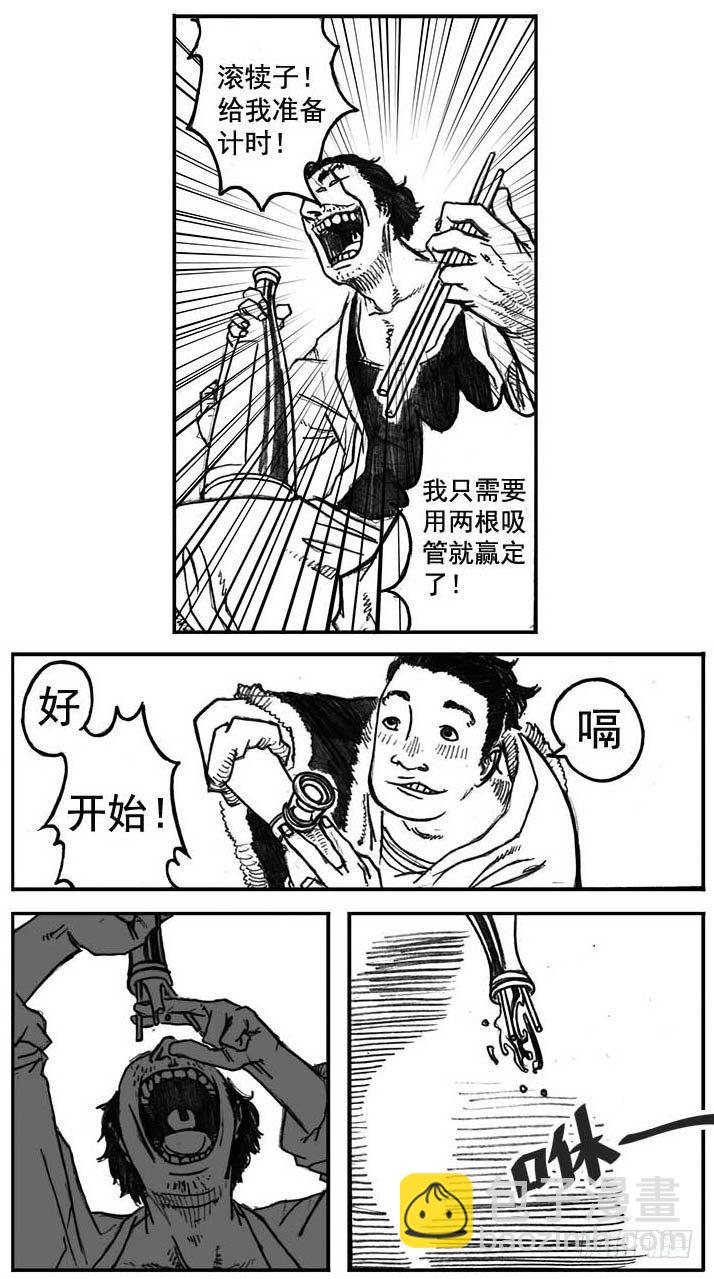 05_百鬼出行-第5话