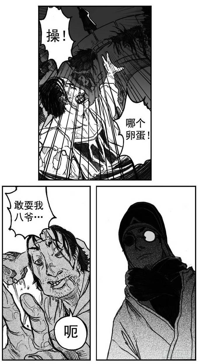 05_百鬼出行-第5话