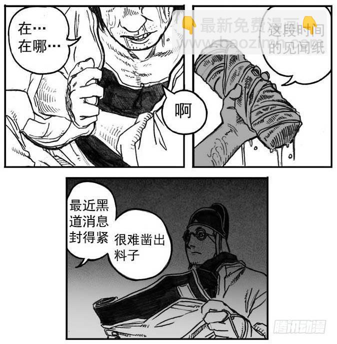 05_百鬼出行-第5话