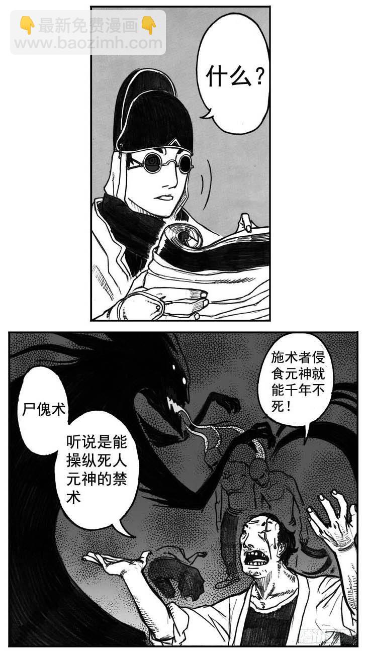 05_百鬼出行-第5话