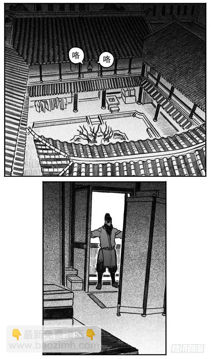 05_百鬼出行-第5话