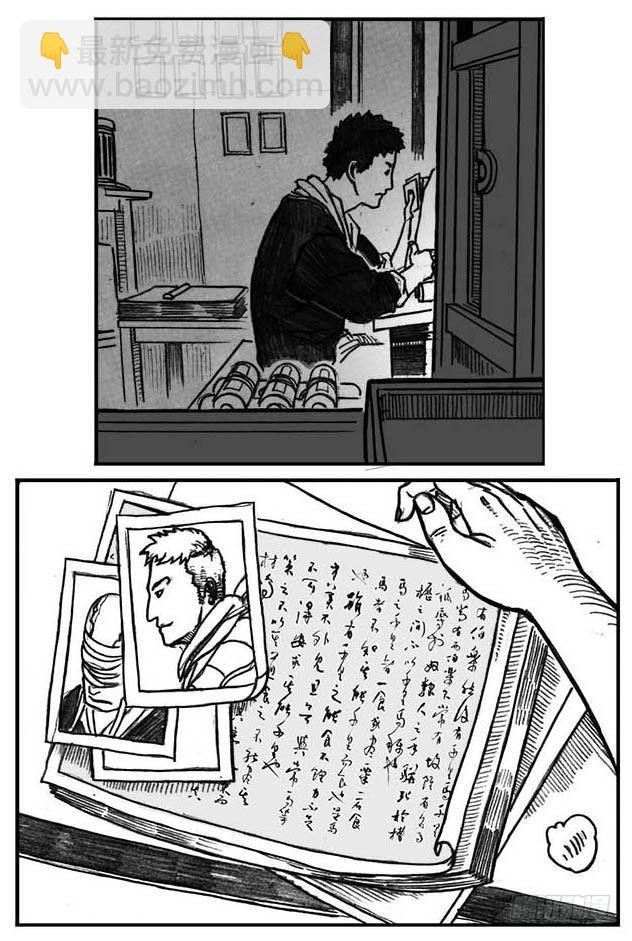 05_百鬼出行-第5话