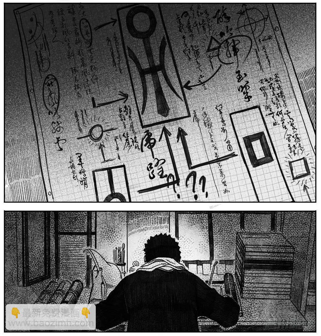 05_百鬼出行-第5话