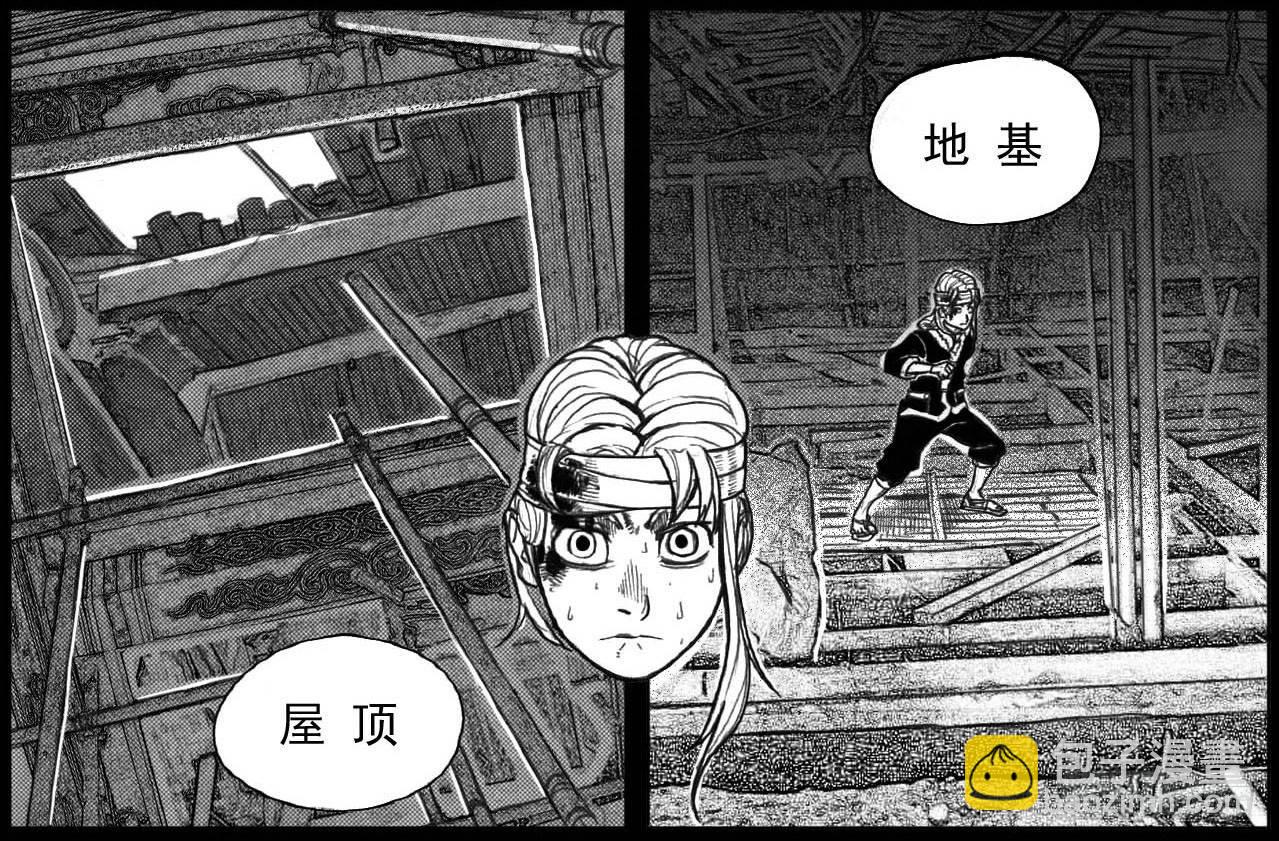 39_浸血前行-第41话