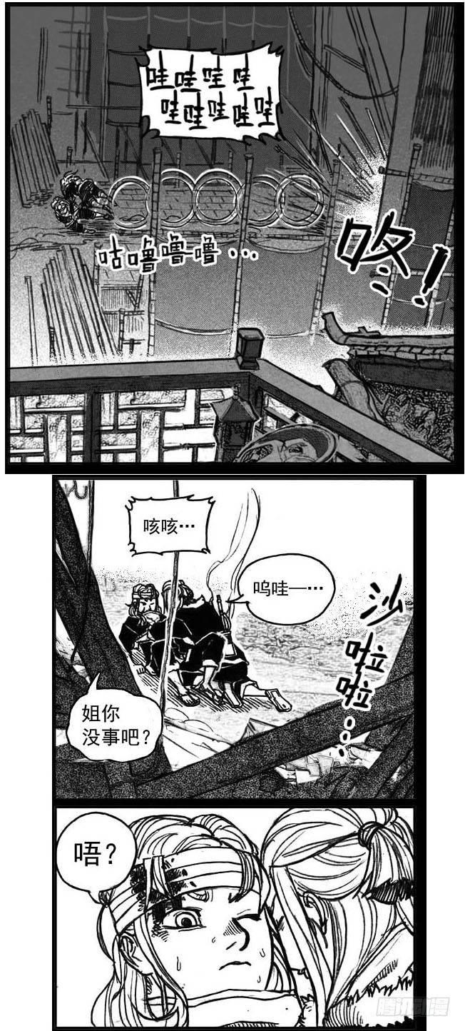 39_浸血前行-第41话