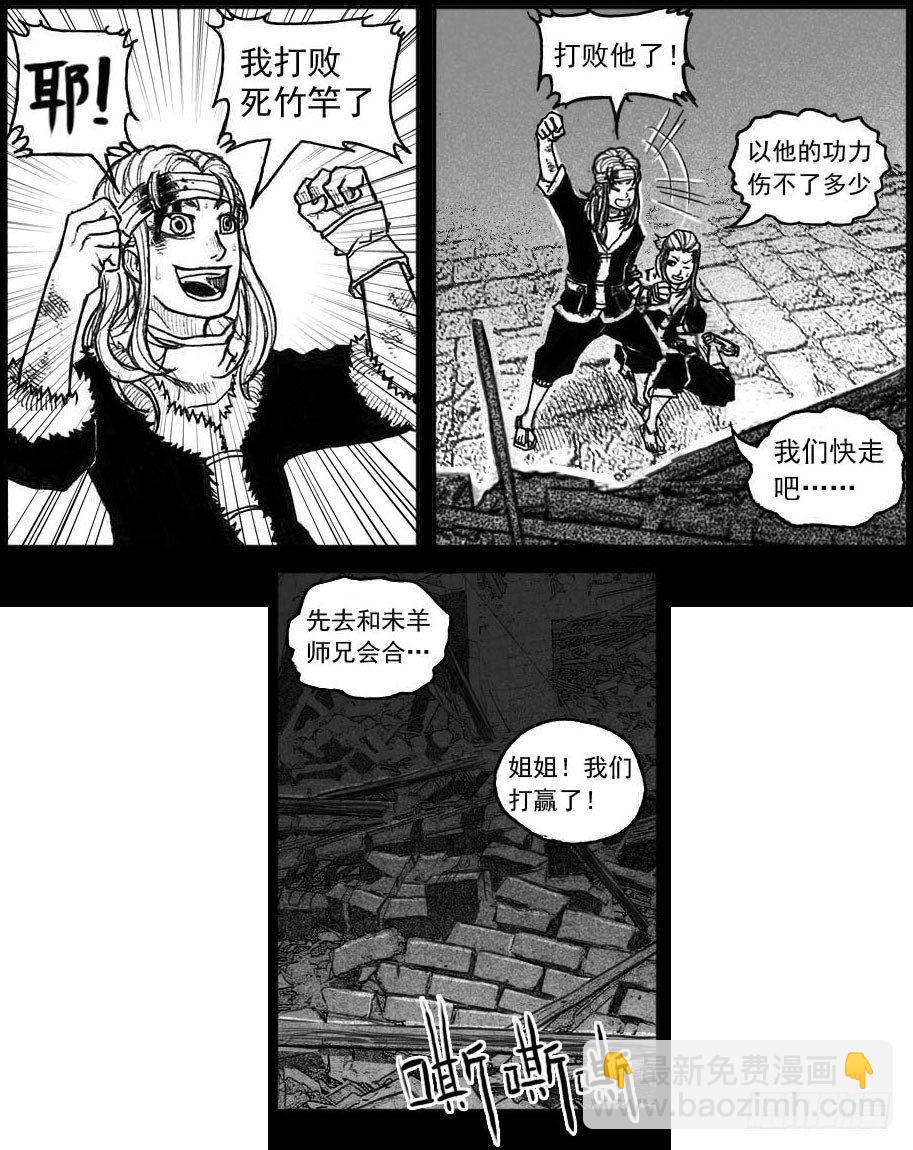 39_浸血前行-第41话