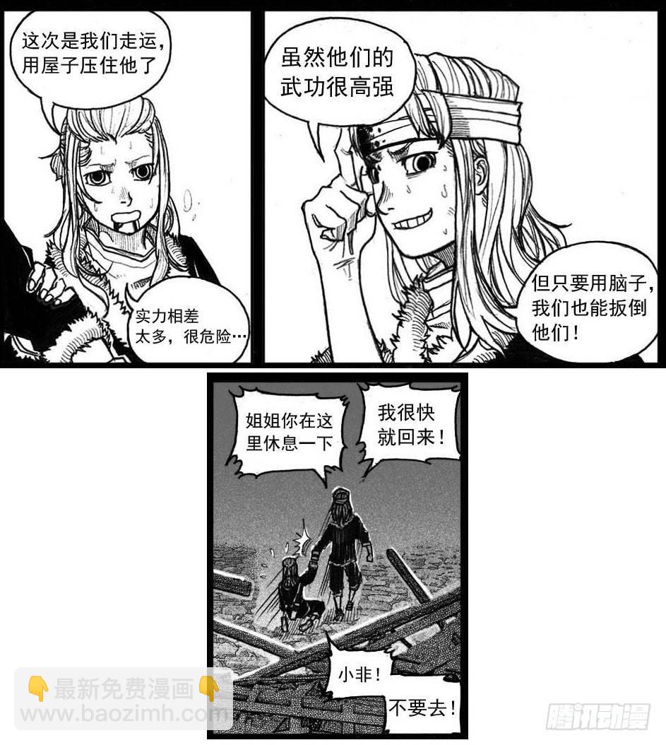 39_浸血前行-第41话