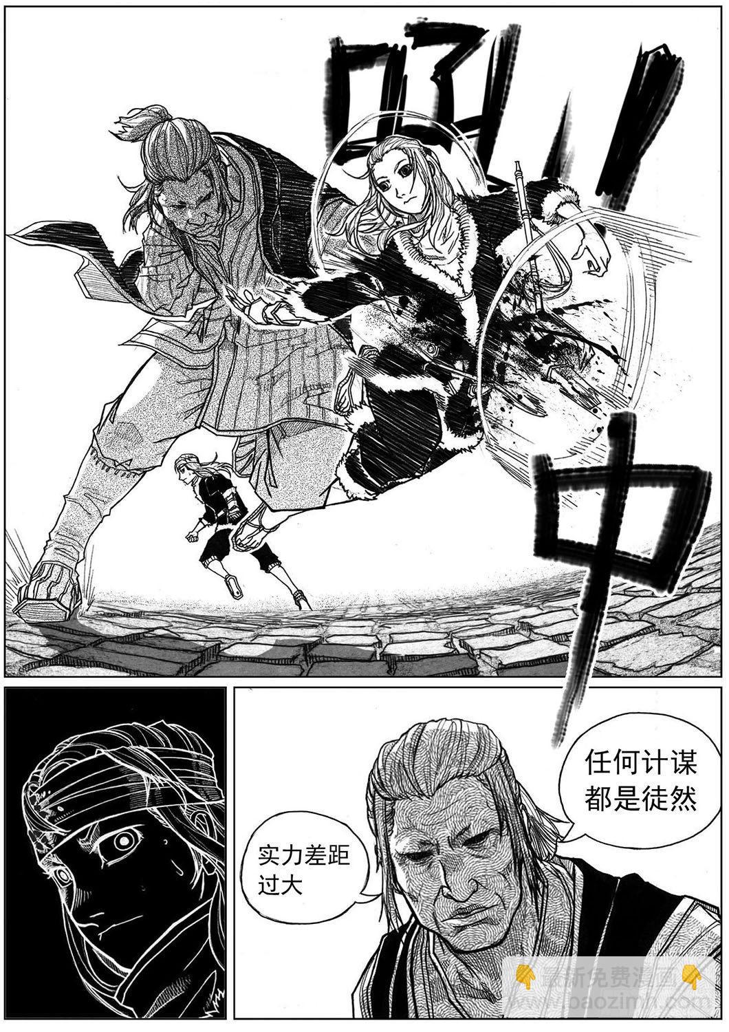 39_浸血前行-第41话