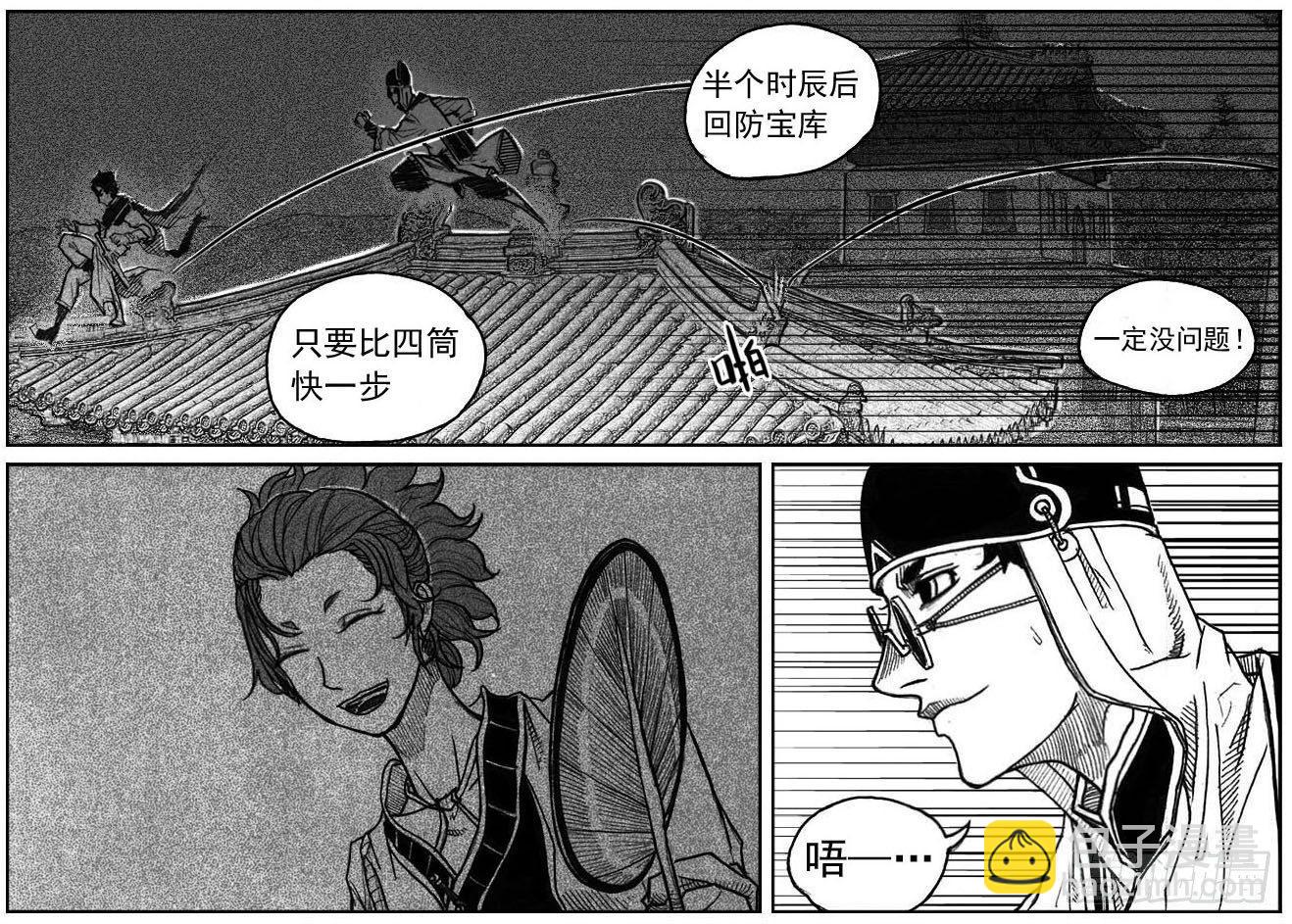 39_浸血前行-第41话