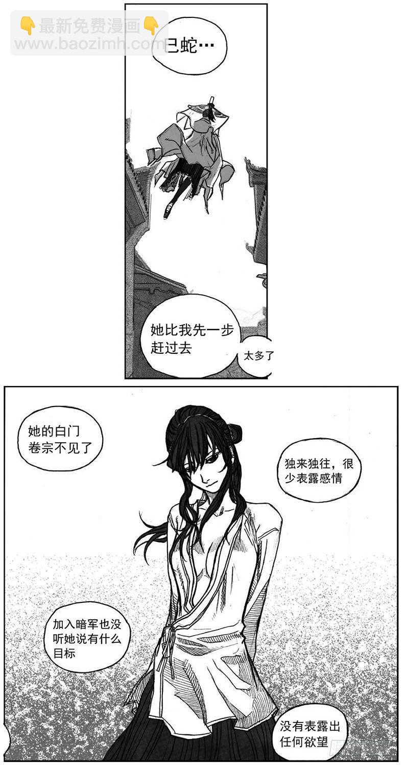 39_浸血前行-第41话