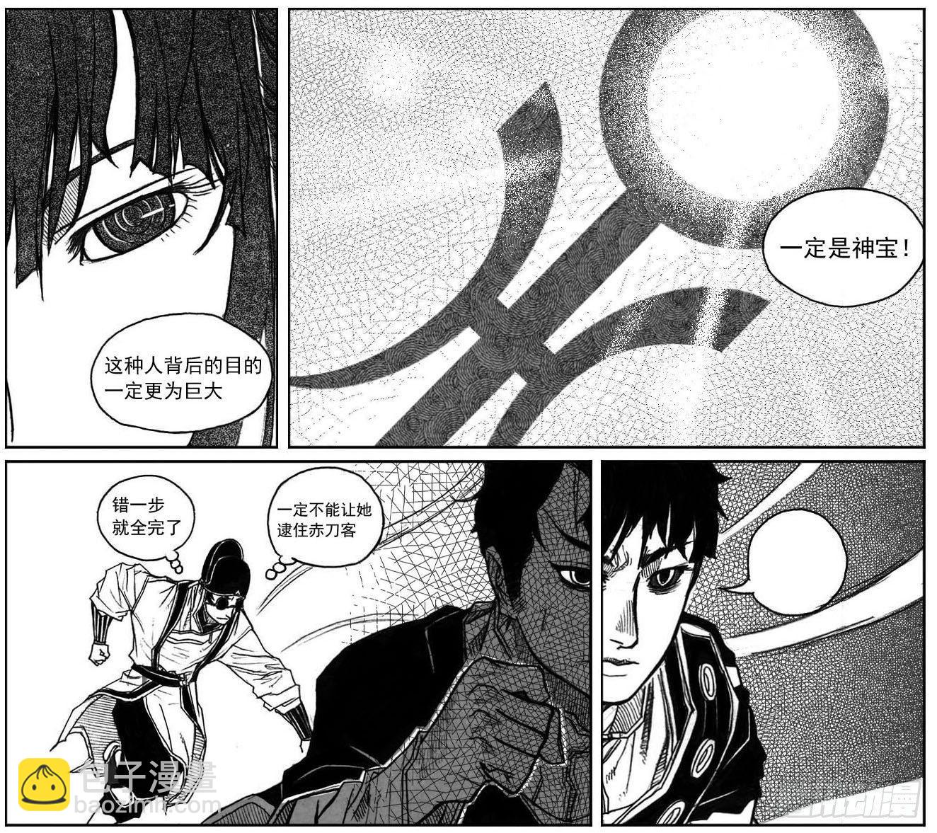 39_浸血前行-第41话