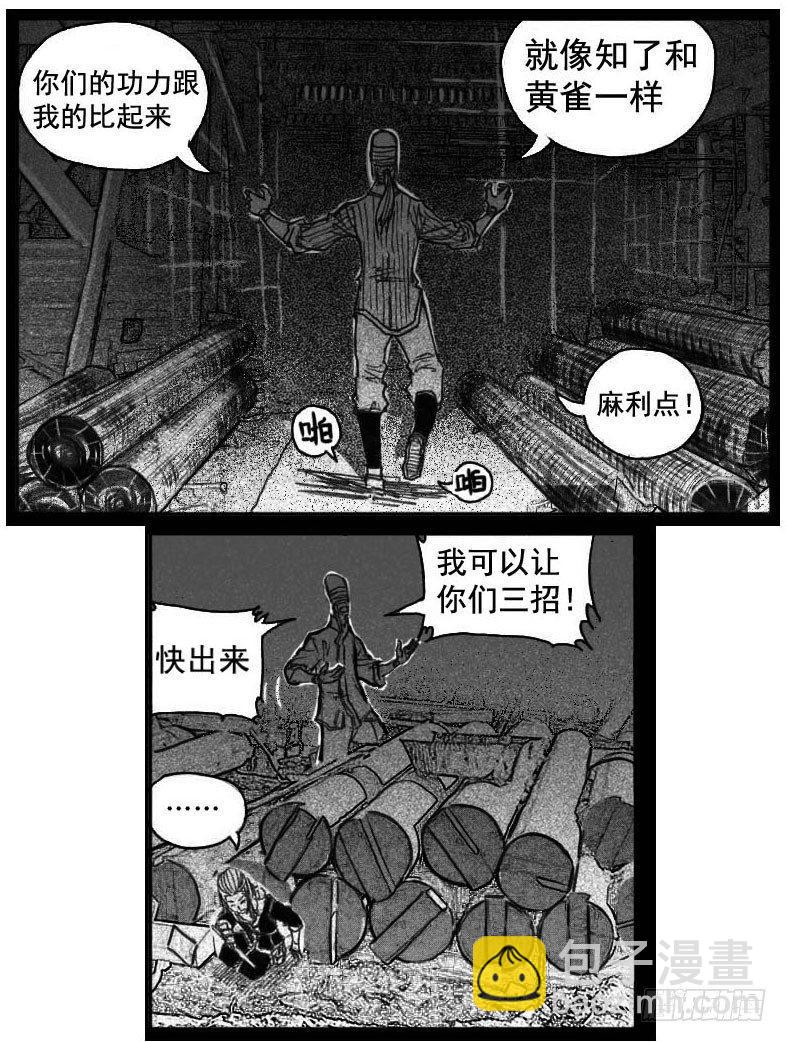 39_浸血前行-第41话