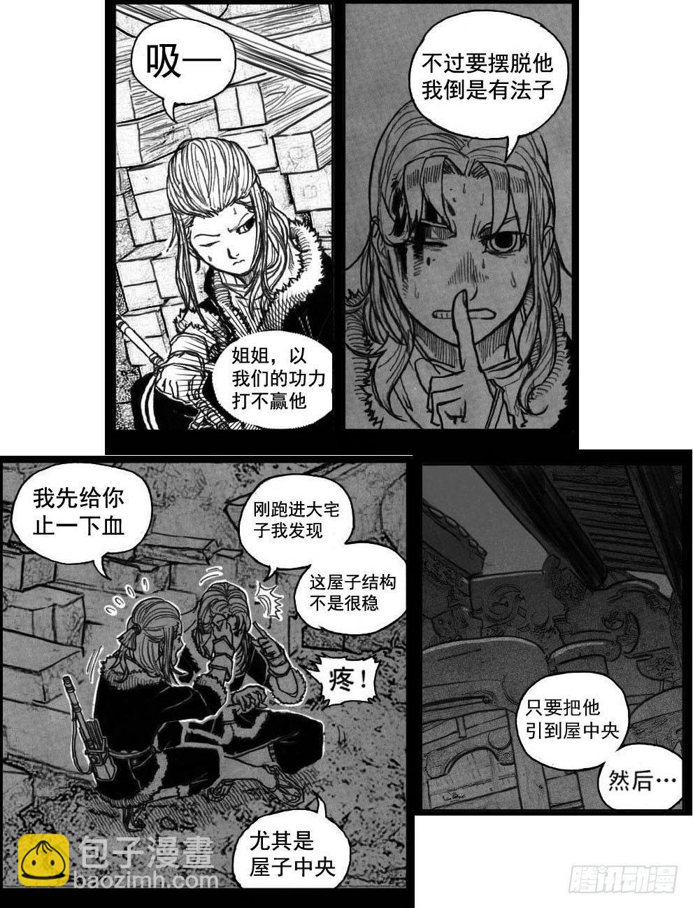 39_浸血前行-第41话