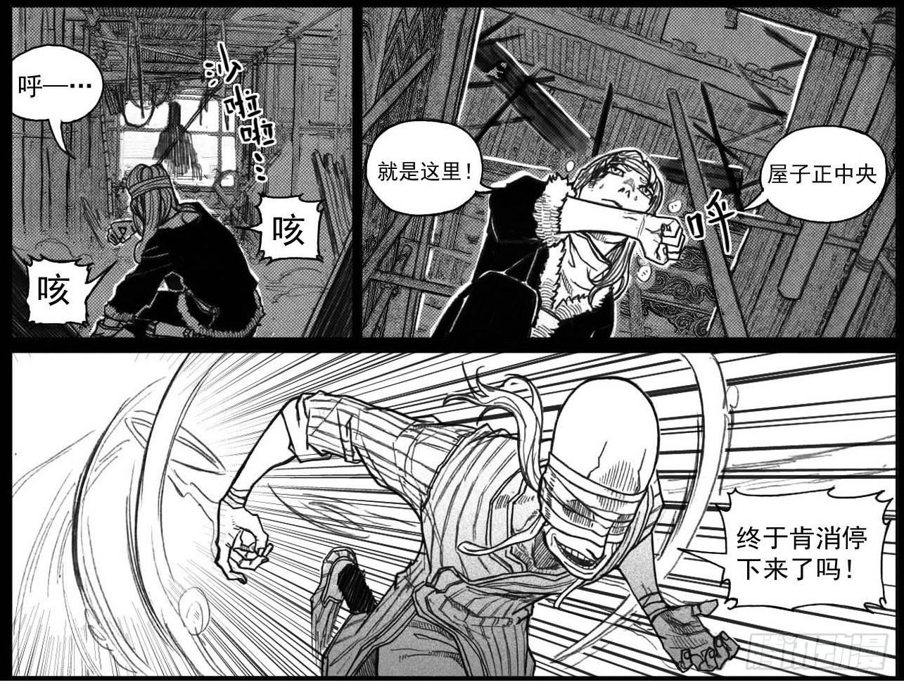 39_浸血前行-第41话