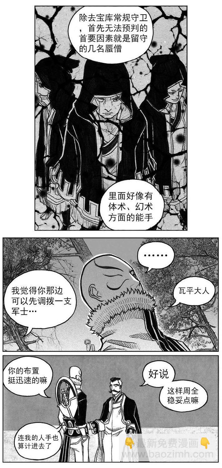 41_咬合、松动-第43话