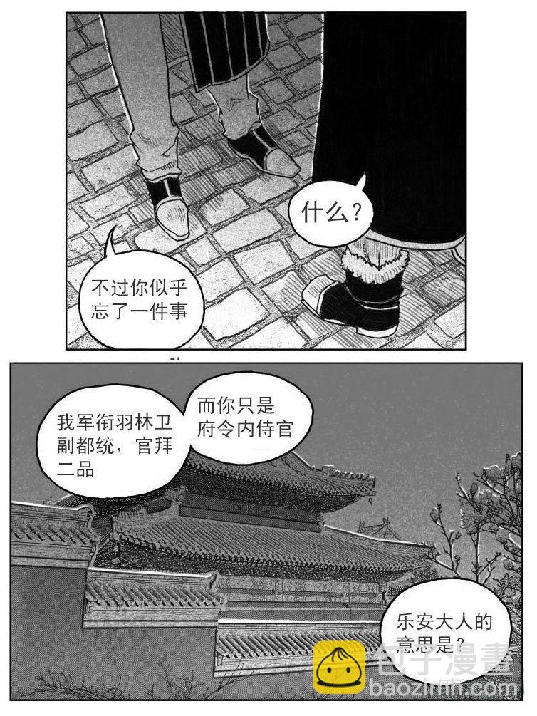 41_咬合、松动-第43话