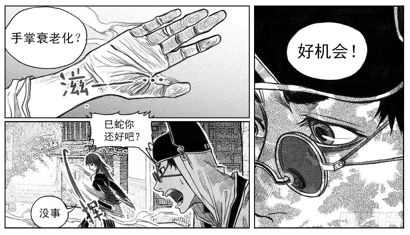 41_咬合、松动-第43话