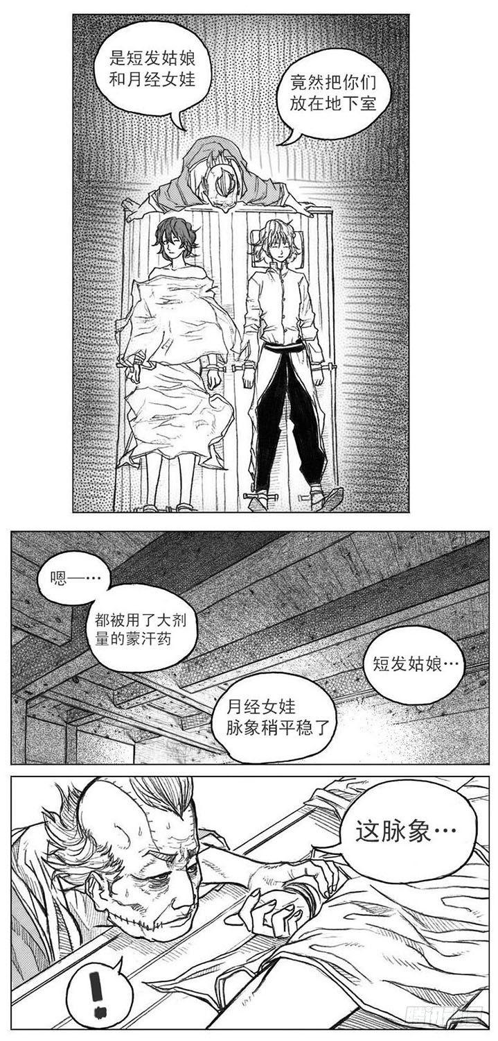 41_咬合、松动-第43话