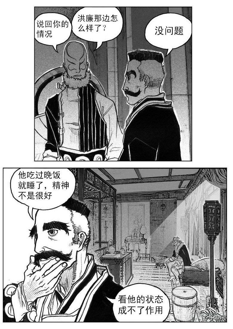 41_咬合、松动-第43话