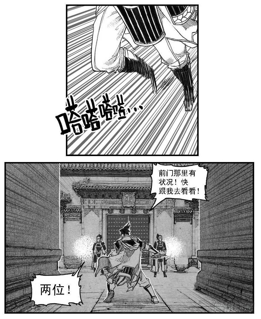 43_酉鸡VS芒田-第45话