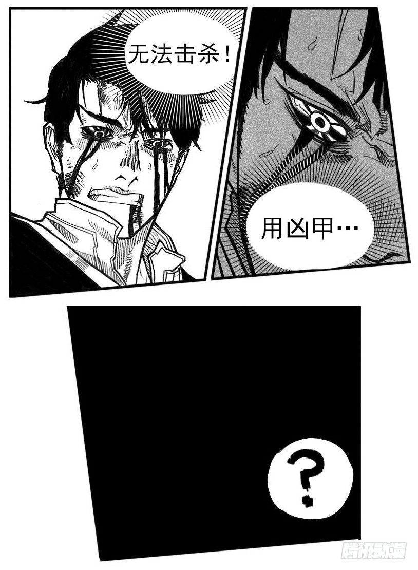 43_酉鸡VS芒田-第45话