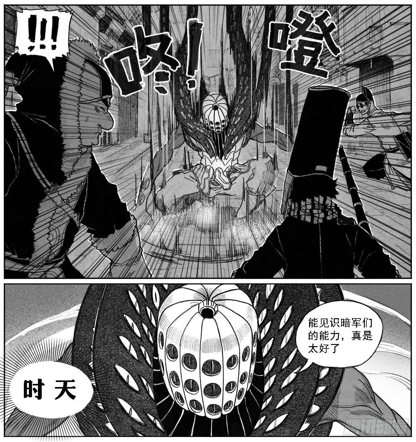 45_天工开物-第47话